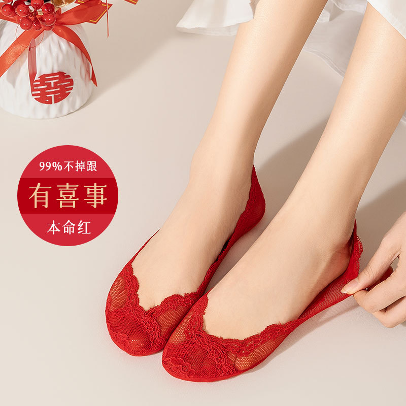 Red Festive High-Heeled Shoes with Invisible Socks for Women in Their Zodiac Year, Versatile Pure Cotton Lace Boat Socks for Weddings