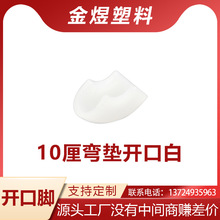 办公桌椅10厘弯垫 白  不锈钢椅子脚垫 管塞桌椅保护脚套圆管