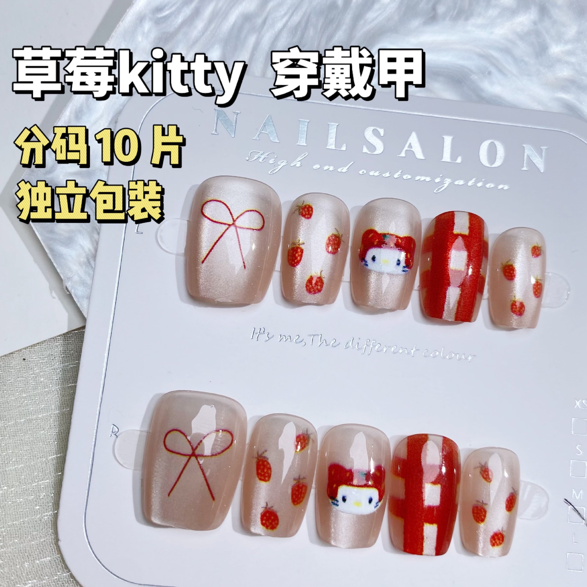 草莓Kitty貓眼穿戴甲紅色格紋甜美可愛小清新美甲貼片分碼10片】
