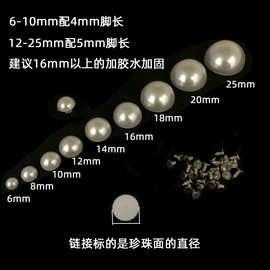 手工DIY半圆珍珠撞钉小孔高亮ABS装饰珠头饰蝴蝶结配件仿珍珠贴片