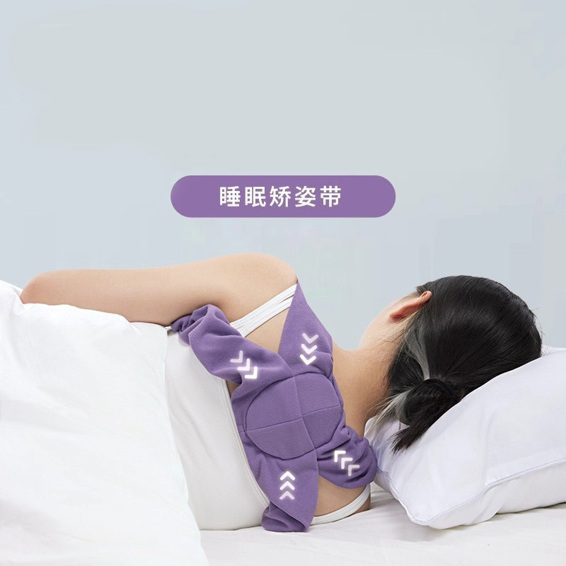 Shoulder Brace for Correcting Posture, Beautiful Back Strap for Sleeping, Suitable for Both Men and Women