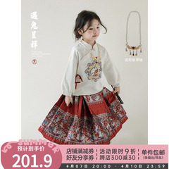 女童秋季套裝兒童立領斜襟明式漢服兔兒妝花精緻提花馬面裙潮