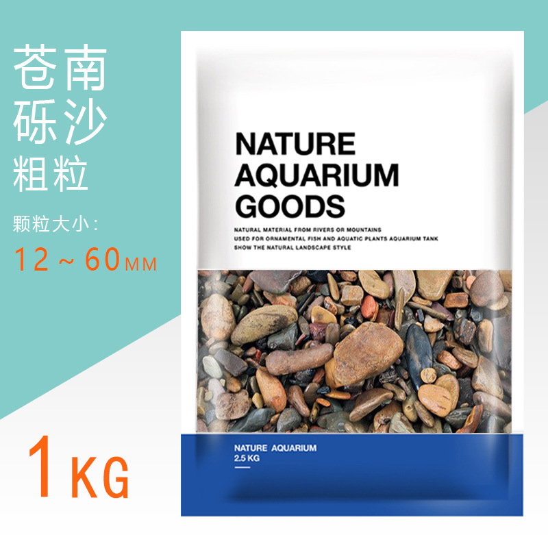 Цаннань гравийный песок крупнозернистый 12-80 мм (1 кг/мешок)