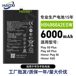HB4966A2EGW�m����A��sҫHonor Play 8t/X60����50plus�֙C늳�