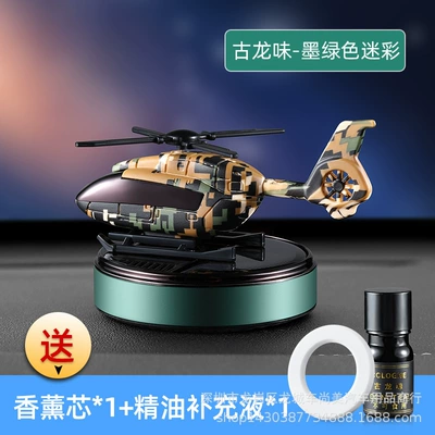 Car Perfume Aromatherapy Car Ornaments Car Interior - green-camouflage-cologon-fragrance