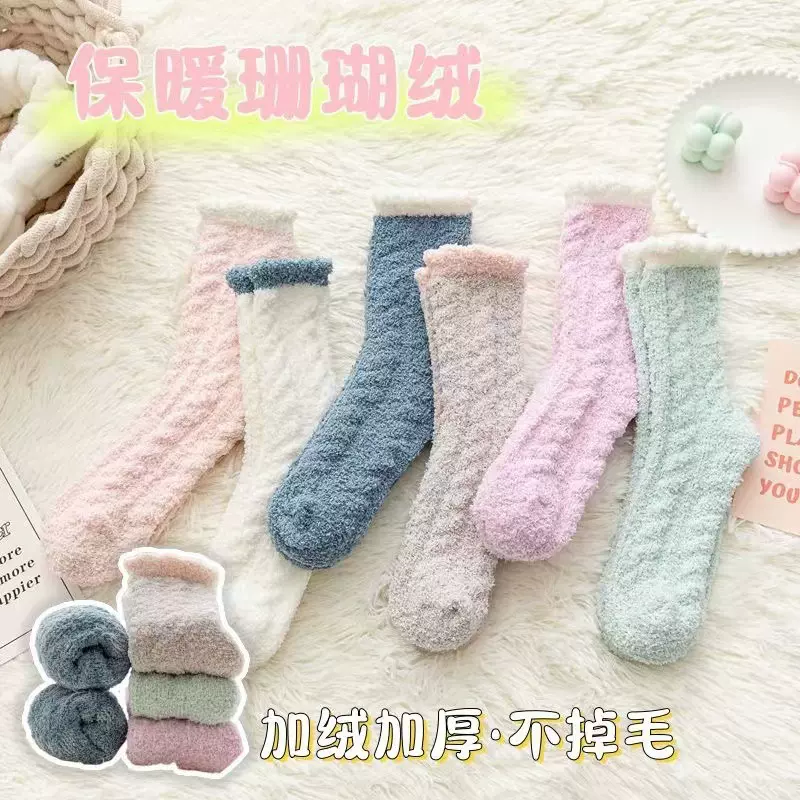 珊瑚绒袜子女冬季加绒加厚居家地板袜冬天保暖睡眠袜毛毛批发柔软