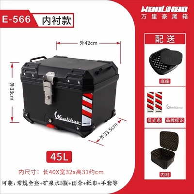 Motorcycle trunk | Trunk Universal Storage Box - e566-black-box-lining-45l