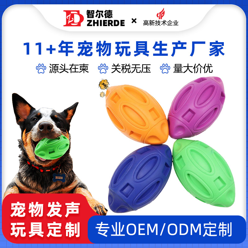 Pet Toys for Dogs in Stock, Bite-Resistant, Teeth-Cleaning Rugby Ball with Sound, Amazon Sound-Making Dog Chew-Resistant Rubber