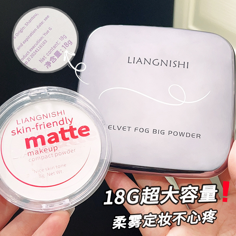 Polvo de niebla de terciopelo de poesía de Liang Ni, maquillaje, maquillaje, brillo, polvo de alta calidad, cosméticos de belleza de larga duración al por mayor