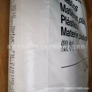 PES Germany BASF E3010 injection grade chemical resistance high hardness food grade extrusion flame retardant V0