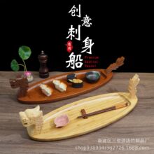 创意寿司船刺身龙船拼盘料理海鲜拼盘盛器竹木寿司餐具生鱼片竹船