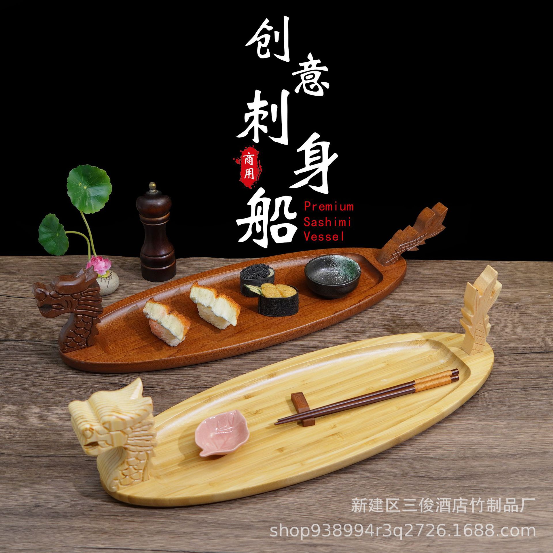 创意寿司船刺身龙船拼盘料理海鲜拼盘盛器竹木寿司餐具生鱼片竹船