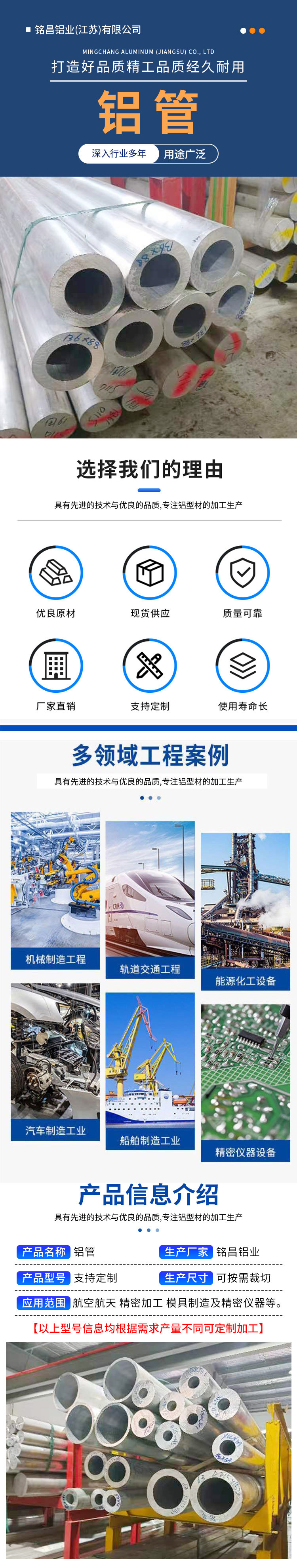 铝管详情_01.jpg