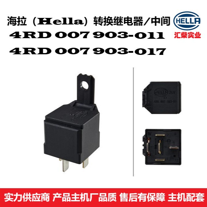 工程机械通用型 4RD 007 903-011、4RD007903-017 转换继电器