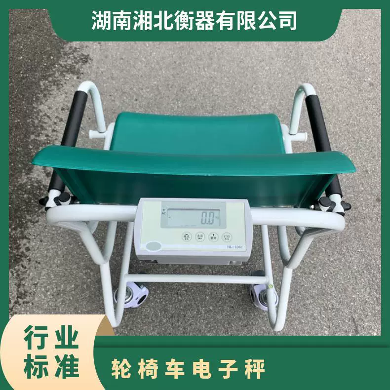Электронные весы для инвалидных колясок Гуйчжоу, цифровые весы для физического осмотра TCS-300kg с компьютерными весами для медицинских гемодиализов