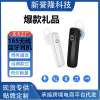 M165 mini Bluetooth headset sports wireless in -ear mobile phone business car low -cost gift single quotation explosion model