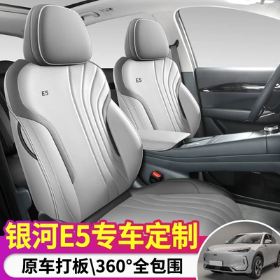 Suitable for Galaxy E5 seat cover – Modelə uyğun (Original) oturacaq örtükləri