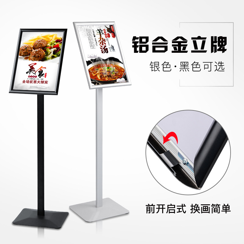 指示牌立式广告牌水牌不锈钢A2立牌展示架A3酒店导向牌落地展示牌