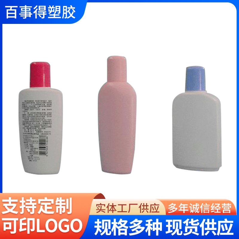 厂家供应化妆品瓶塑料瓶 适用医药医用塑料瓶 面霜分装瓶包装瓶
