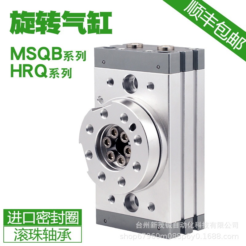180度旋转气缸90度摆动HRQ回转夹紧MSQB-25A/30A/50A/70A/30R气动|undefined