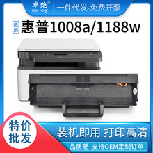 适用惠普1188pnw硒鼓MFP 1188a/w墨盒1008a/w 1136w w1660a感光鼓