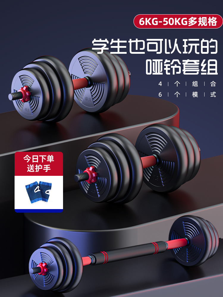 Dumbbell Youth Fitness Home Student Dormitory Strength Training Barbell Adjustable Men's 5kg Yaling Pair