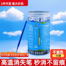 鸿洋进口低温不返色高温消失笔不可逆粗杆记号笔服装皮革划线代发