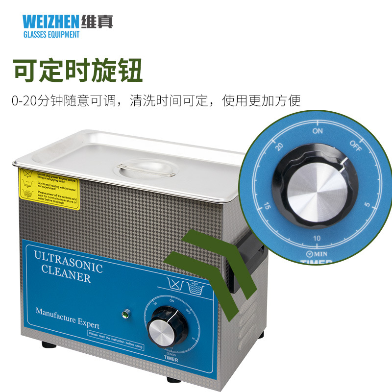 Weizhen WZ-JP124 pequeño hogar gafas lavadora ultrasónica gafas lavadora reloj joyería dentadura limpieza