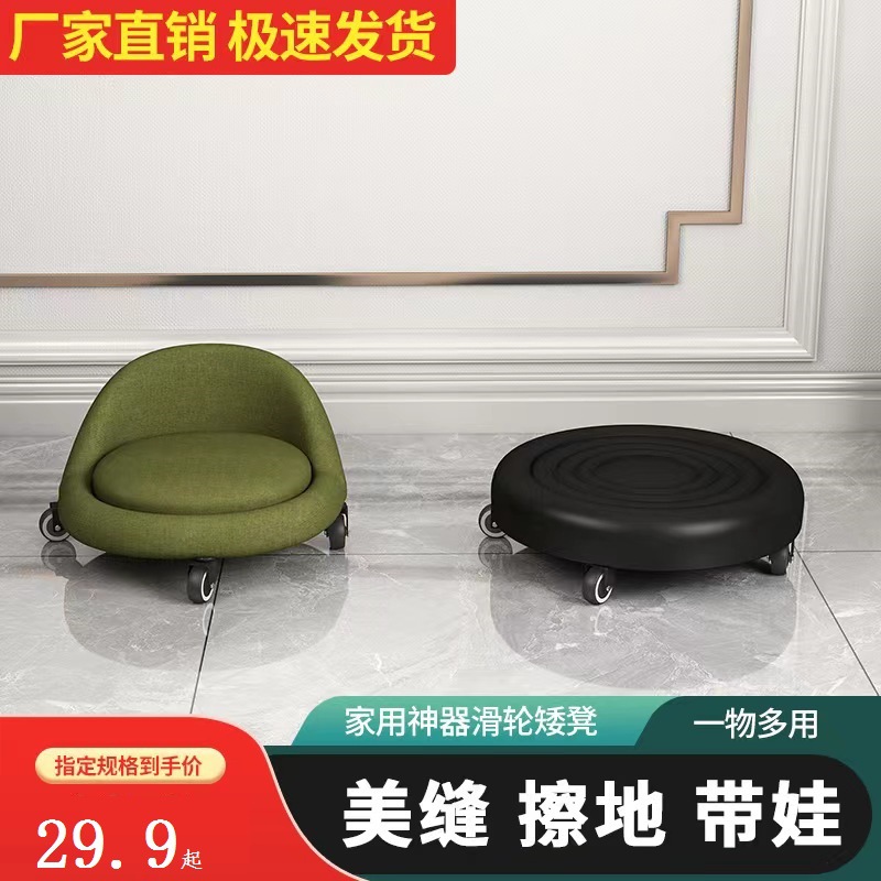 Factory wholesale pulley low stool floor cleaning pulley small bench small stool baby children toddler chair stool beautiful sewing stool