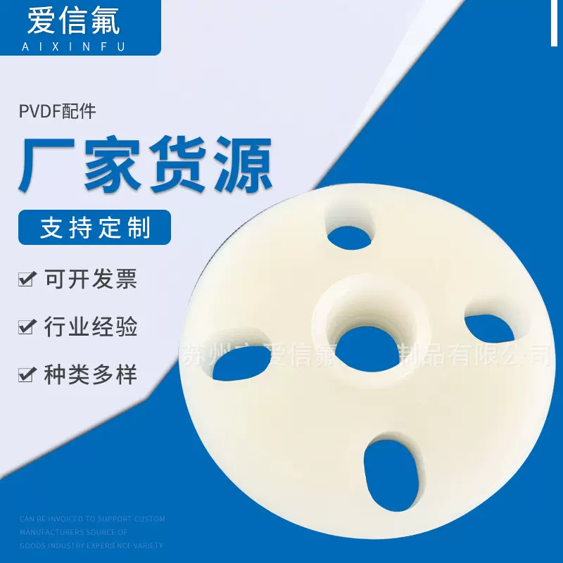 厂家供应PVDF法兰热熔法兰片塑料法兰盘焊接水管件化工管道配件