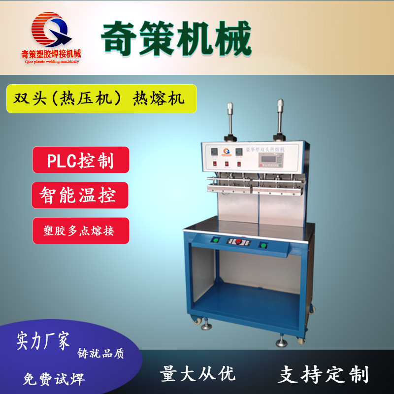 Water Mouth Hot Cutting Machine Double-Headed Plastic Hot Melt Hot Compress Dongguan Pneumatic Plastic Welding Automatic Mechanical Equipment