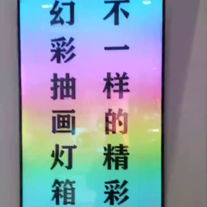 Световой короб Symphony RGB из закаленного стекла, ультратонкий световой короб для рисования, световой короб для рисования, светодиодный постер 6090