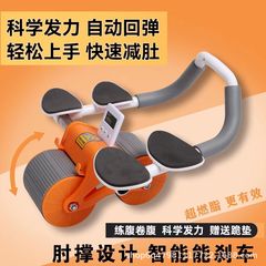 跨境四肘健腹轮自动回弹家用收腹运动神器男女瘦肚子滚轮健身器材