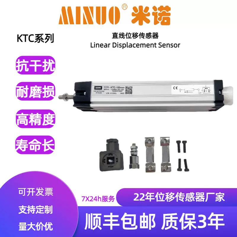 注塑机专用直线位移传感器 拉杆式电子尺 0.01mm 高精度位移测量