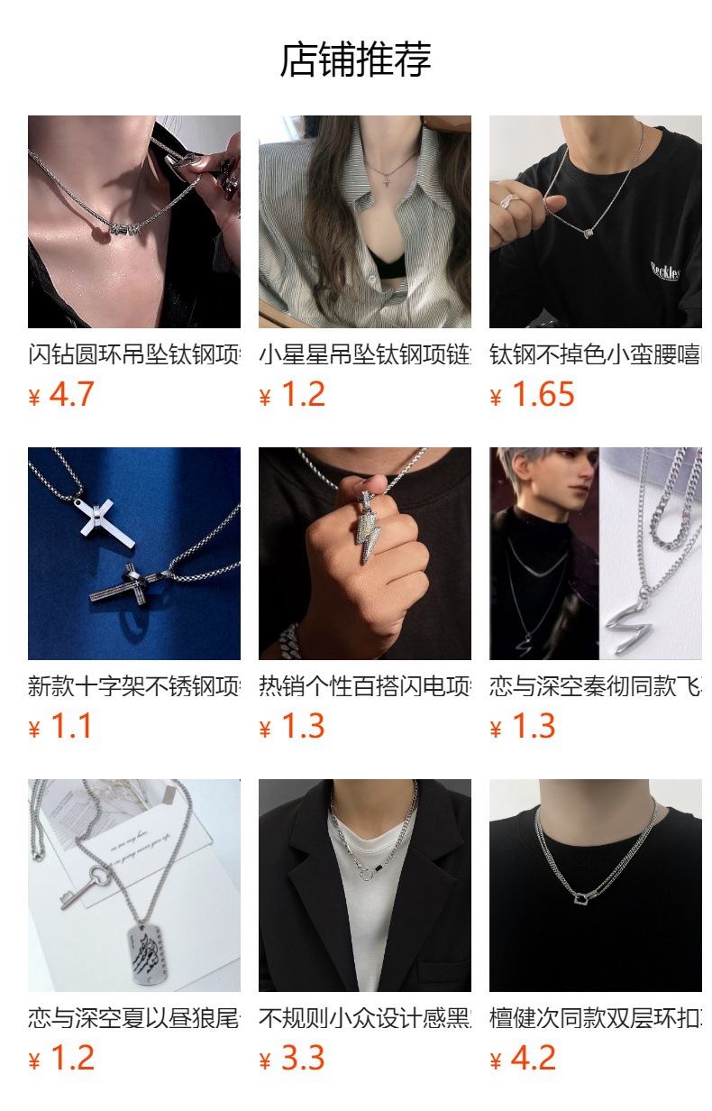 预览状态下无法点击,发布后,可点击跳转到对应的商品页面