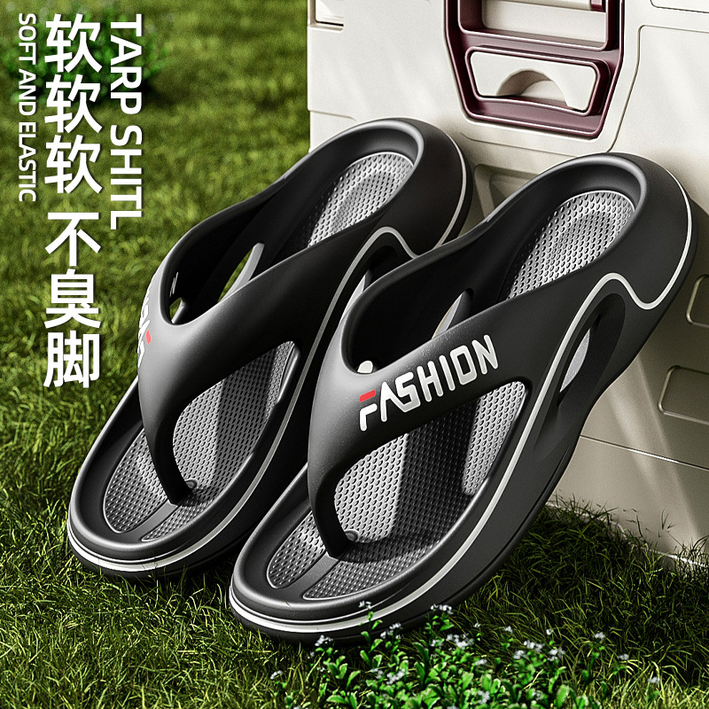 Ultra-soft summer non-slip flip flops to go out