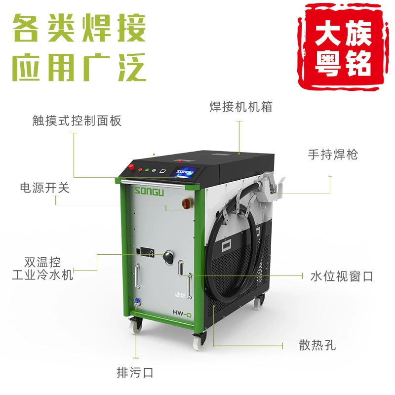 Great Laser Welding Machine Guangdong Laser Handheld Laser Welding Machine Direct Sales