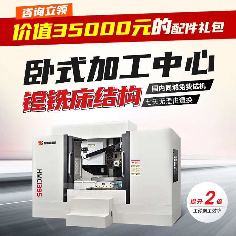 卧式加工中心 HMC1395高精大行程数控 cnc镗铣床四轴五轴数控机床