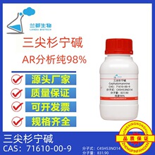����ɼ����| 71610-00-9  ����98%��������