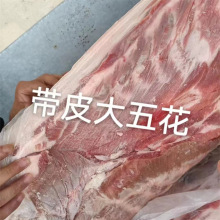 定制生鲜冷冻带皮猪五花 散养土猪五花肉新鲜现杀猪肉类猪五花