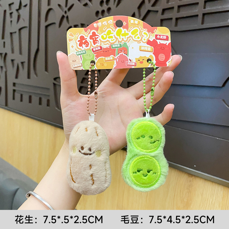 正版美食小龙虾啤酒对装毛绒公仔钥匙扣挂件婚庆抛洒娃娃玩具批发|undefined