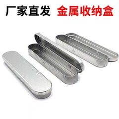 长方形收纳盒子粉刺针粉刺夹收纳铁盒美容小工具镊子便携包装铁盒