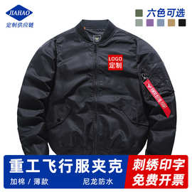 美式飞行服定制印字机车飞行员防水外套工作服加棉夹克刺绣印LOGO
