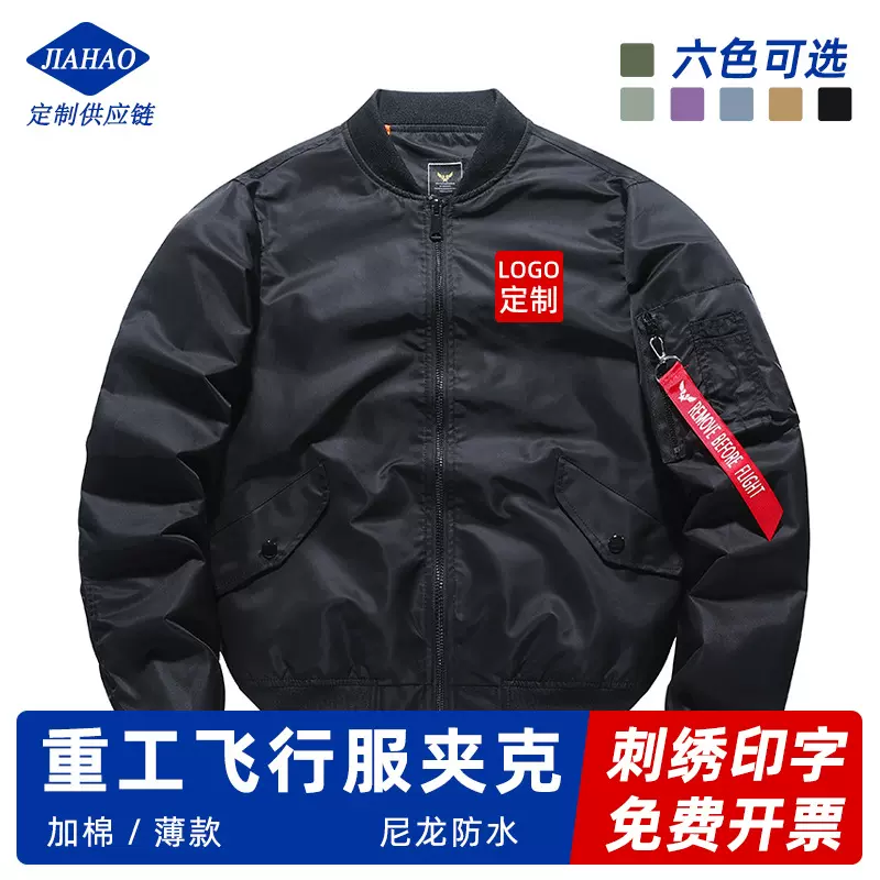 美式飞行服定制印字机车飞行员防水外套工作服加棉夹克刺绣印LOGO