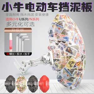 Applicable to No. 9 far-reaching 009 calf n1s uqi u2 mqil electric vehicle modification accessories f90m rear fender