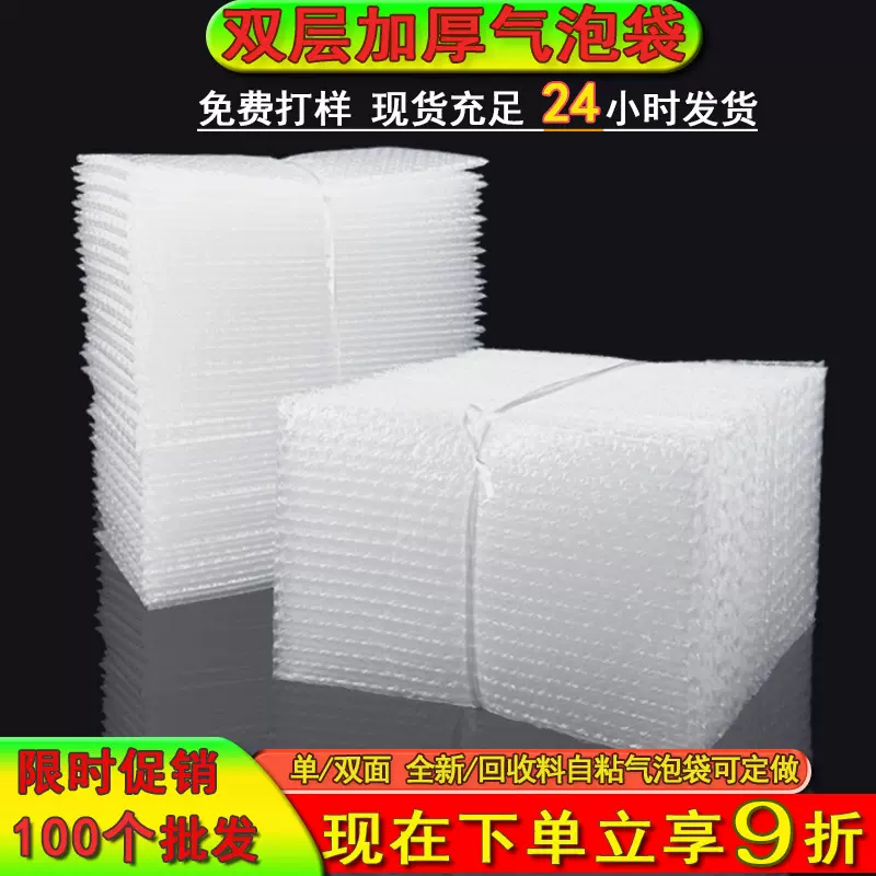 气泡袋快递打包批发15*20cm全新料透明防震泡沫袋双层加厚泡泡袋