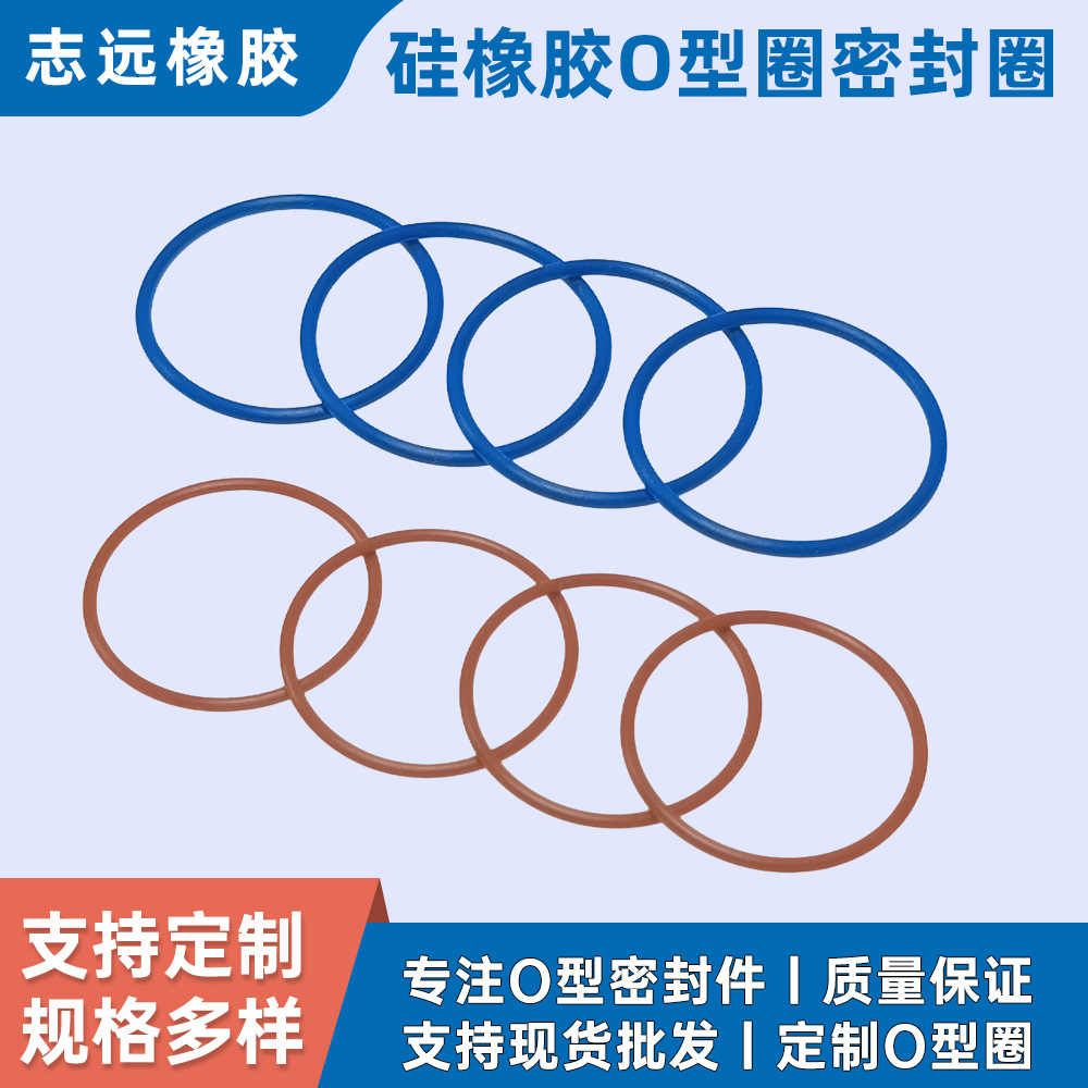 供应多规格硅胶o型密封圈 耐高低温便当盒胶圈防水减震橡胶垫圈