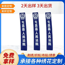 丝印工艺标识飘带定制法院单位丝印飘带源头工厂免费拿样随身饰品