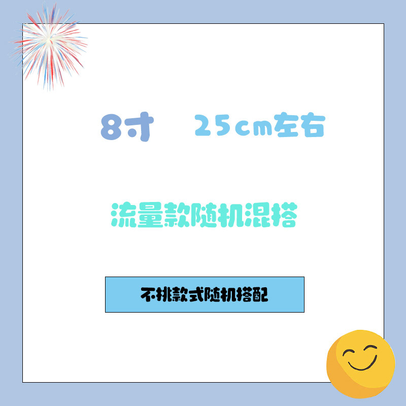 Peluche de 25 cm para máquina de agarre, muñeco suave ideal para regalos o eventos.