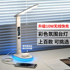 外贸新款七彩多功能无线充折叠台灯宿舍护眼阅读五档调节小夜灯